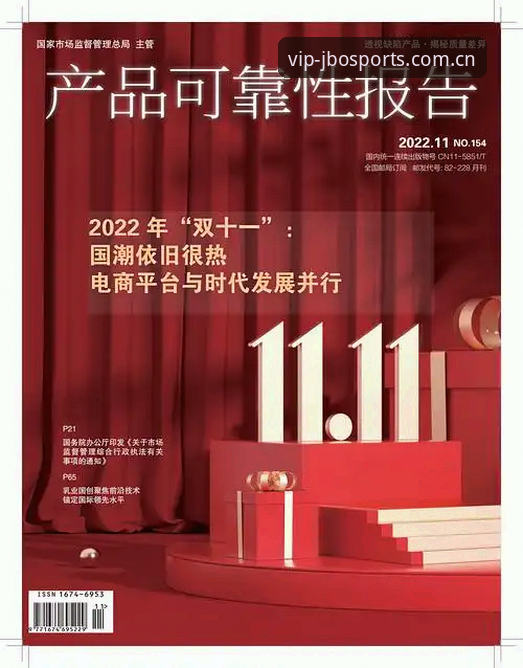 竞博体育app安全性全面解析：从新手角度深度剖析平台可靠性与使用体验