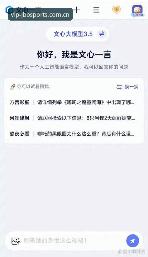 2026JBO官网如何成为亚洲体育博彩平台的优选？从功能到体验的全面解析